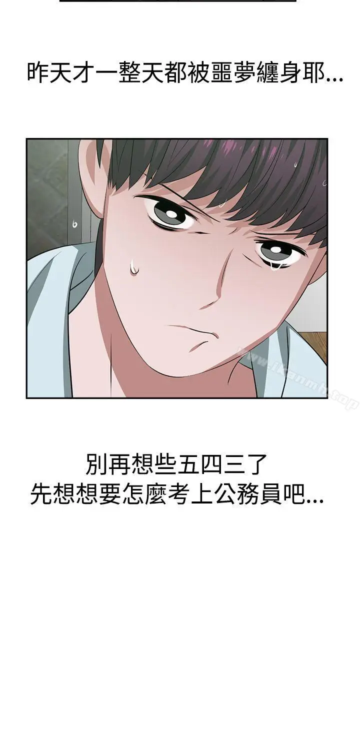 漫画《辣魅当家》第22话第10张图