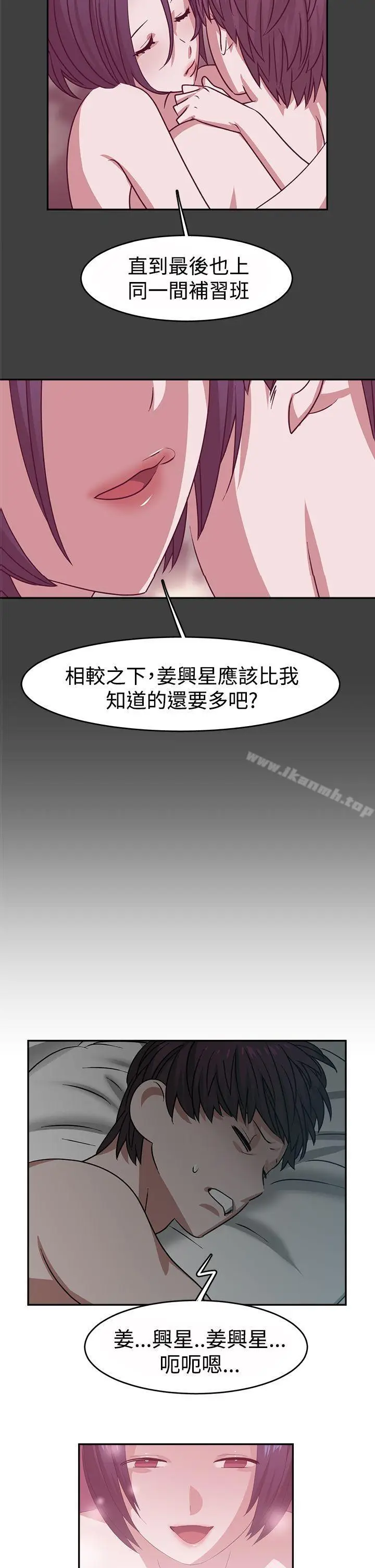 漫画《辣魅当家》第22话第2张图