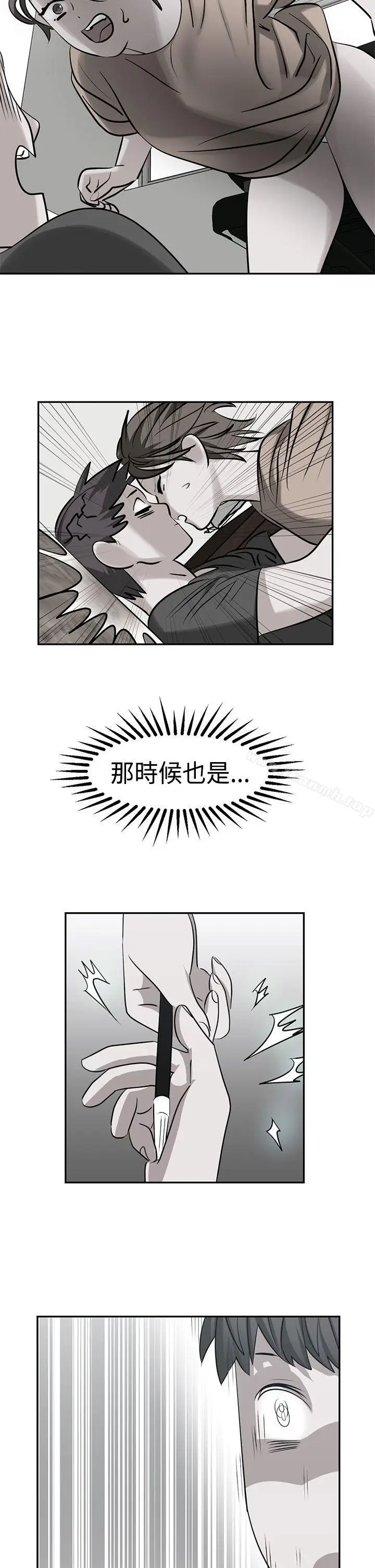 漫画《辣魅当家》第22话第4张图