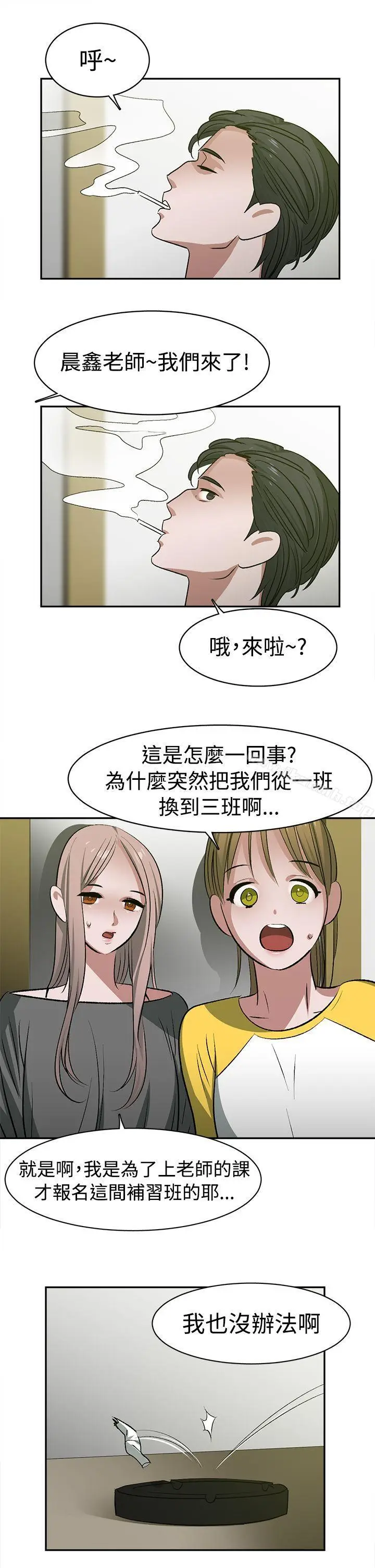漫画《辣魅当家》第23话第11张图