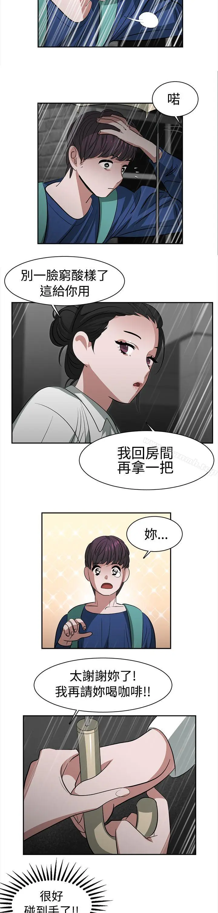 漫画《辣魅当家》第23话第2张图