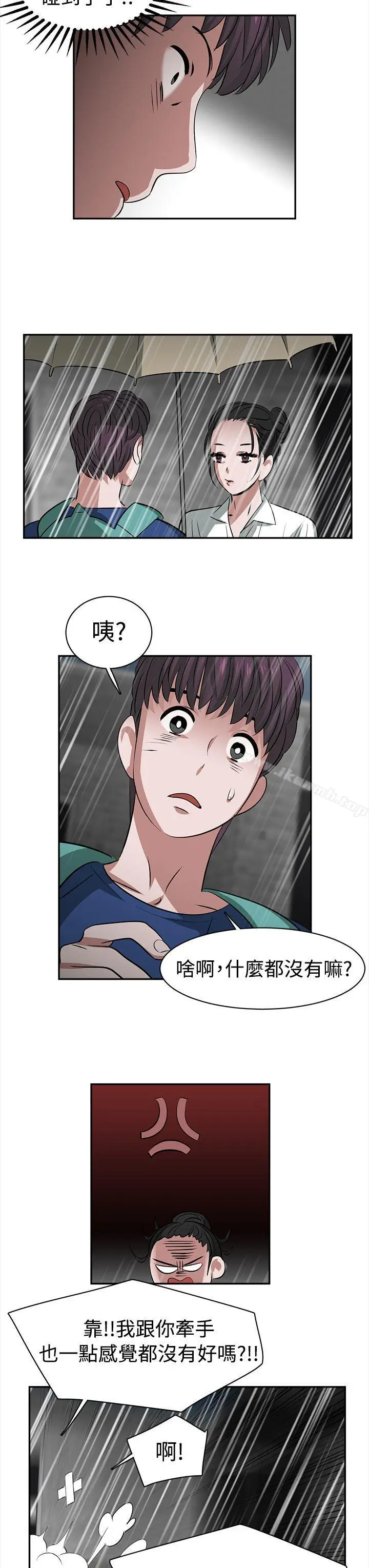 漫画《辣魅当家》第23话第3张图