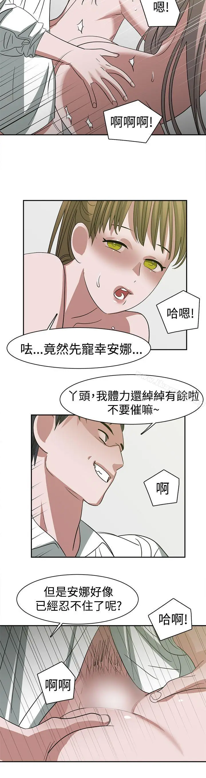 漫画《辣魅当家》第24话第10张图