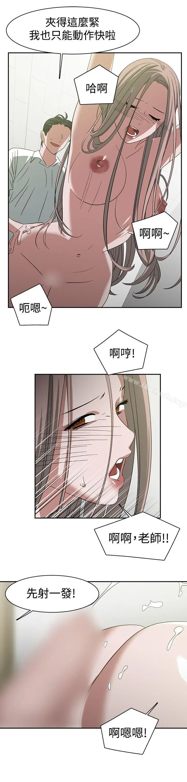 漫画《辣魅当家》第24话第11张图
