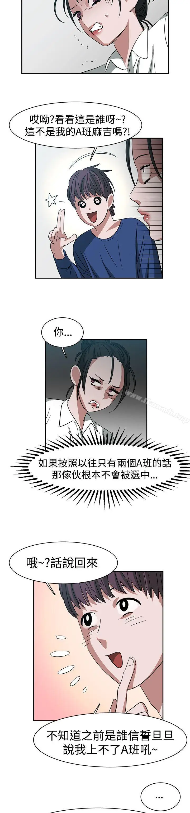漫画《辣魅当家》第24话第16张图