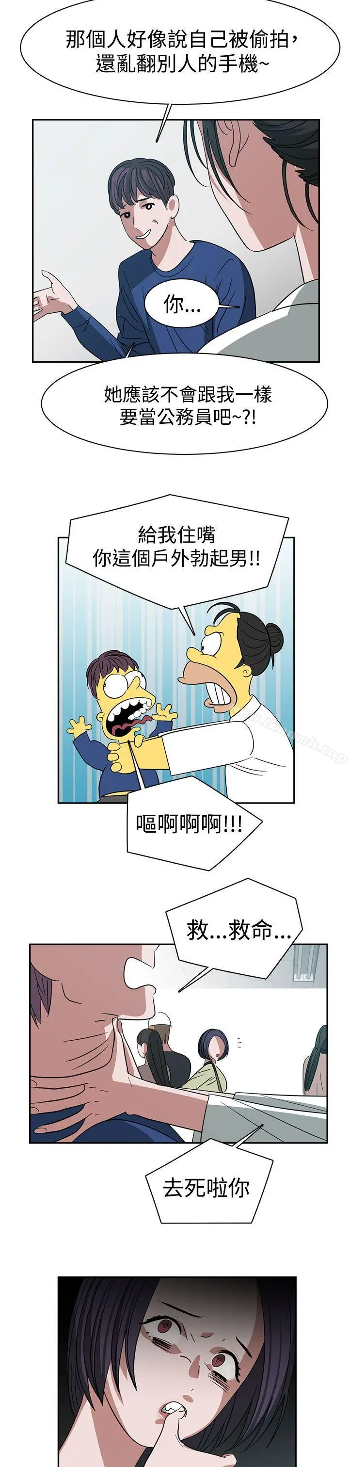 漫画《辣魅当家》第24话第17张图
