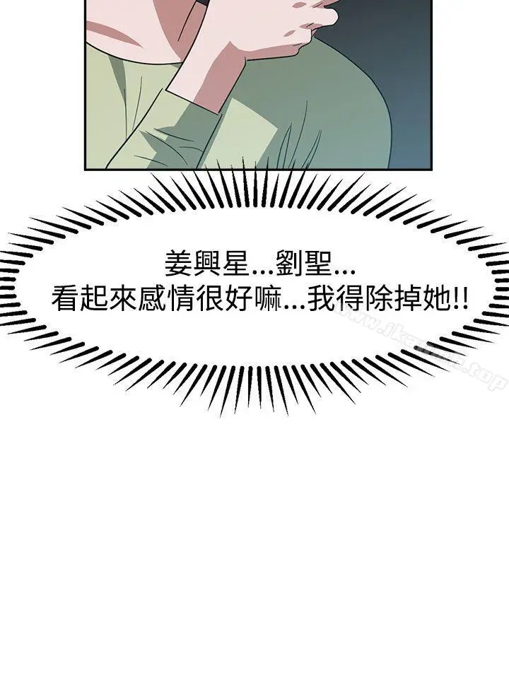 漫画《辣魅当家》第24话第18张图