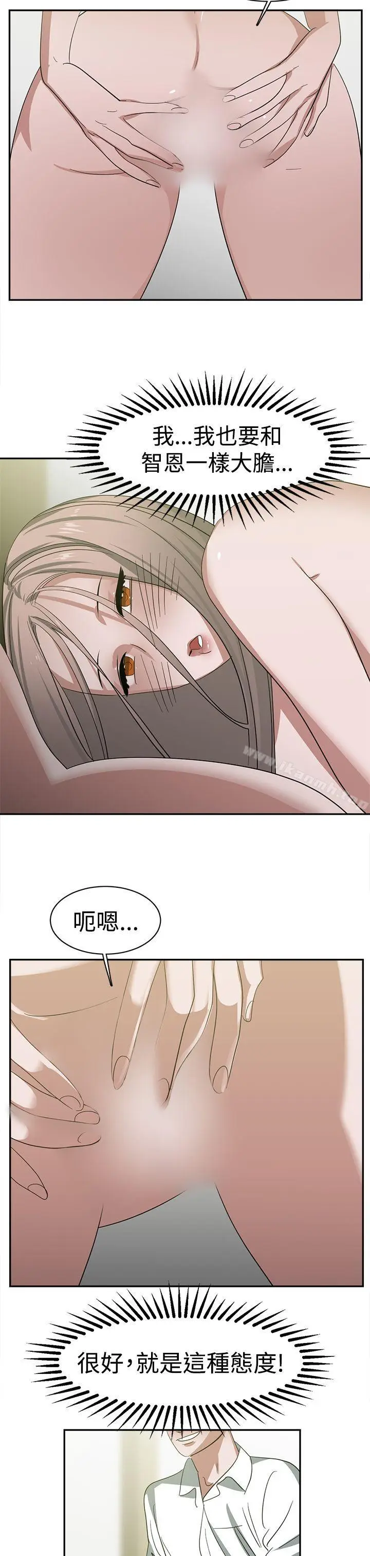 漫画《辣魅当家》第24话第7张图