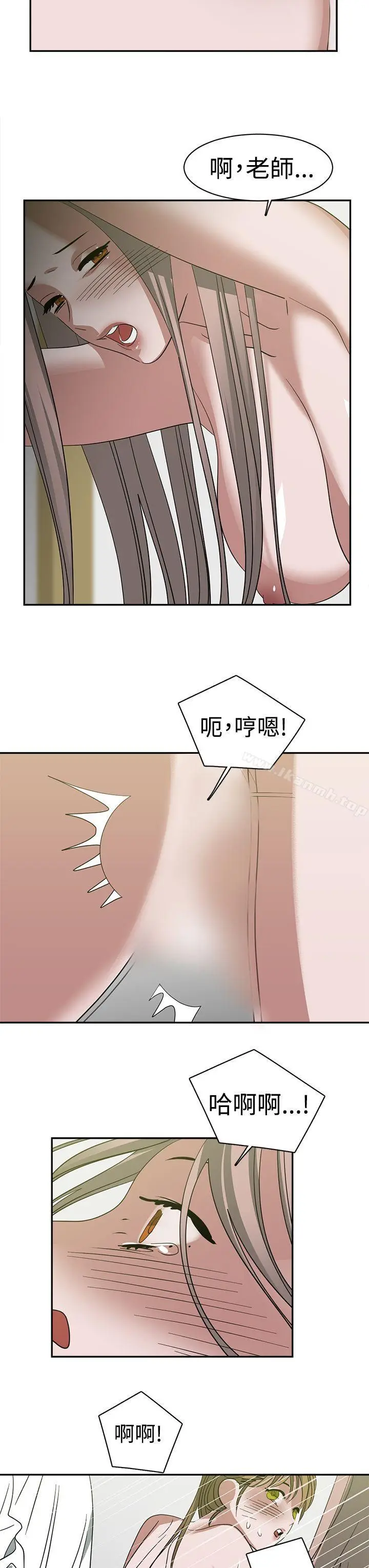 漫画《辣魅当家》第24话第9张图
