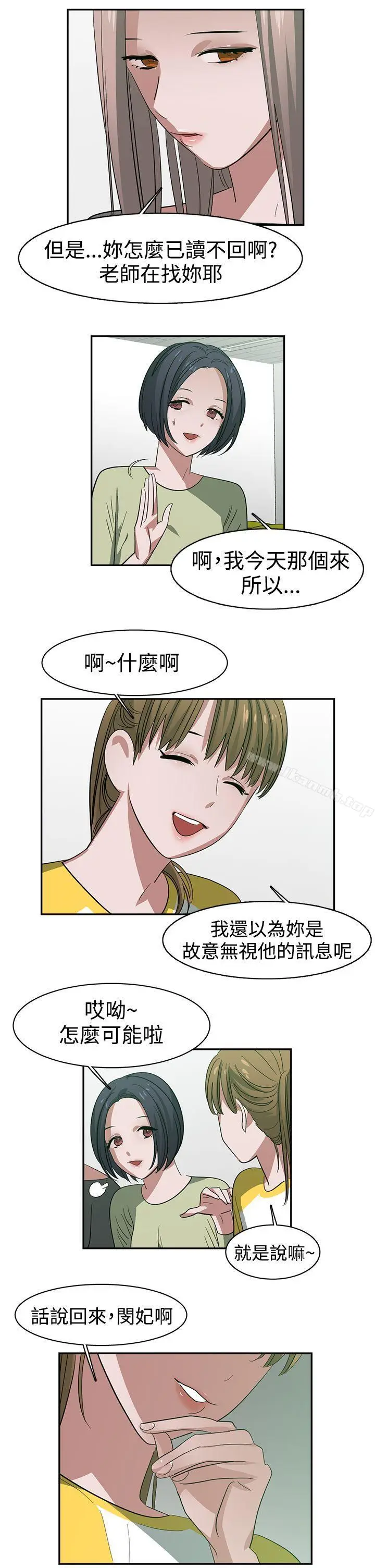 漫画《辣魅当家》第25话第11张图