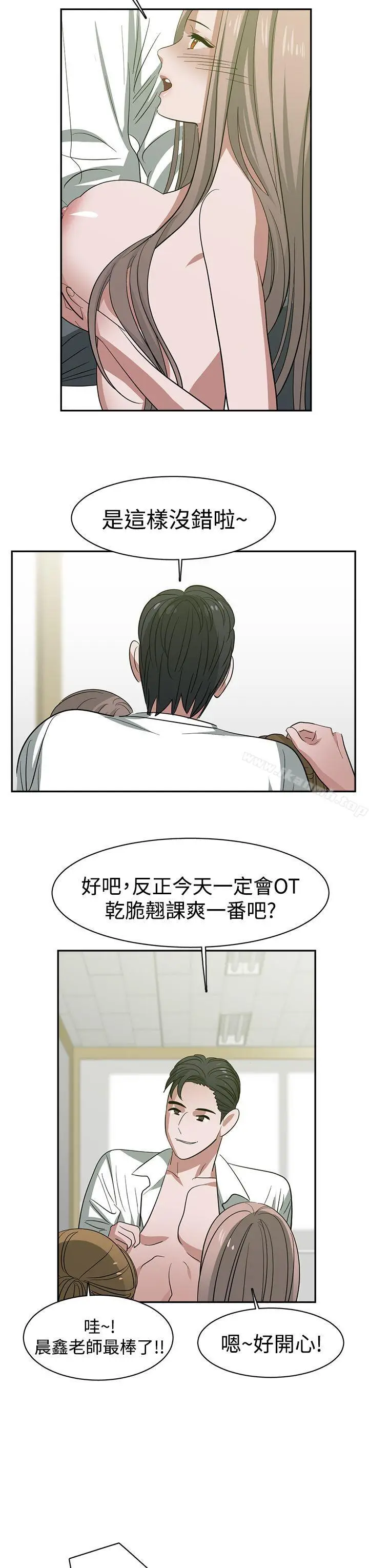 漫画《辣魅当家》第25话第3张图