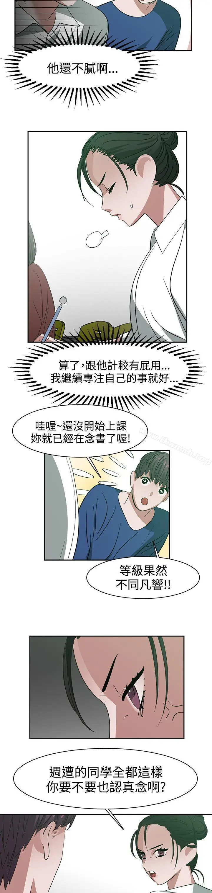 漫画《辣魅当家》第25话第7张图