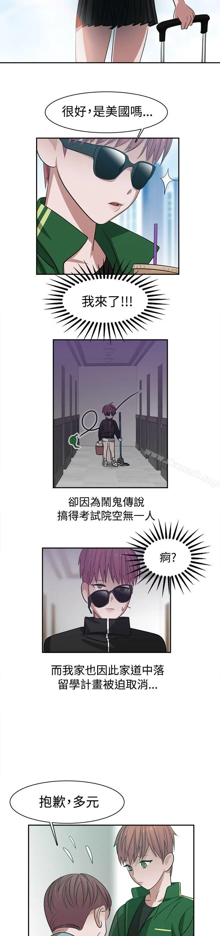 漫画《辣魅当家》第26话第3张图