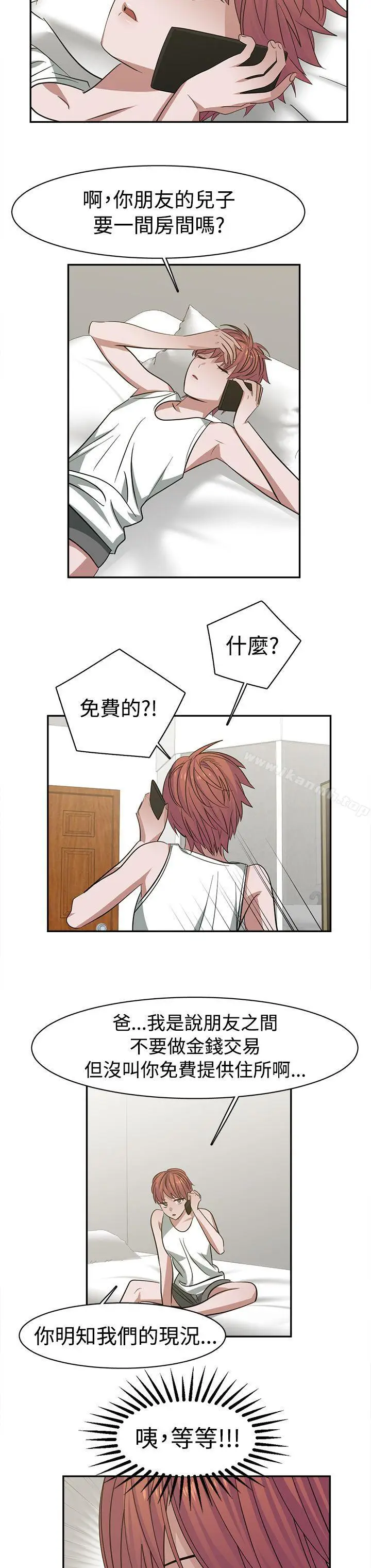漫画《辣魅当家》第26话第8张图