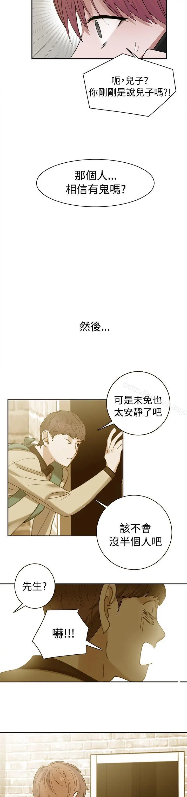 漫画《辣魅当家》第26话第9张图