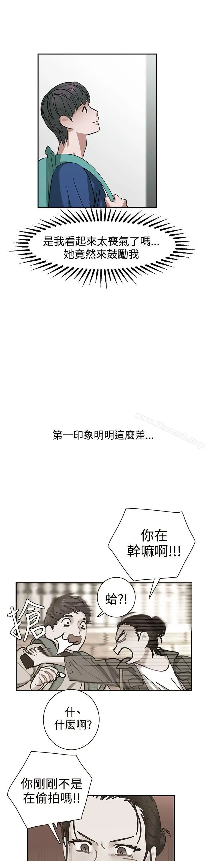 漫画《辣魅当家》第27话第11张图