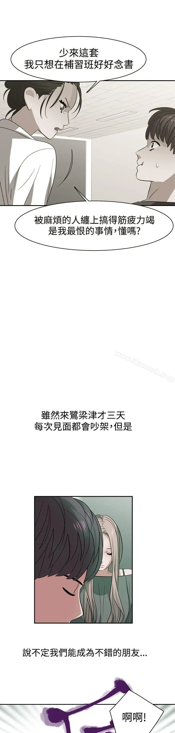 漫画《辣魅当家》第27话第14张图