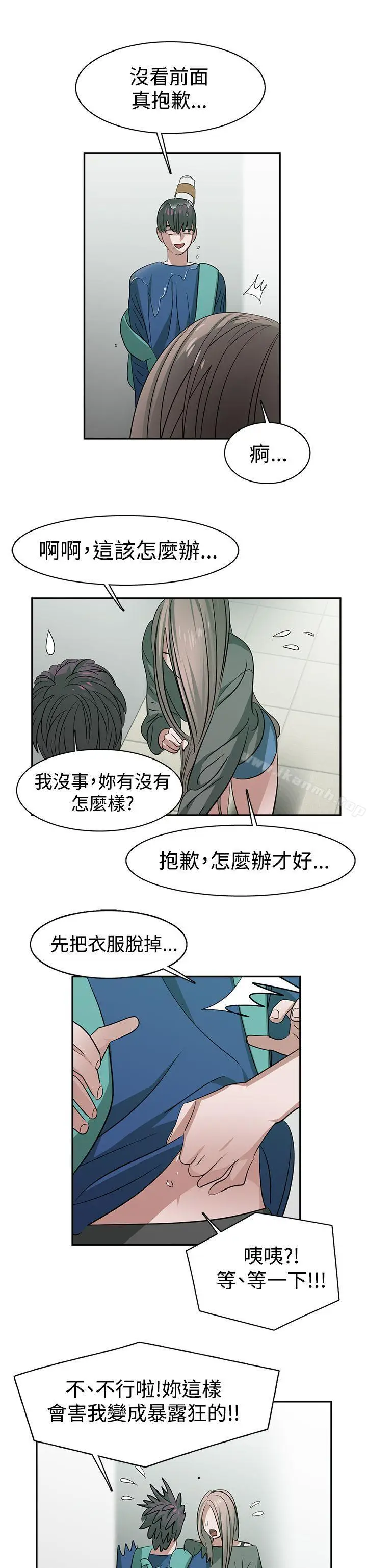 漫画《辣魅当家》第27话第16张图