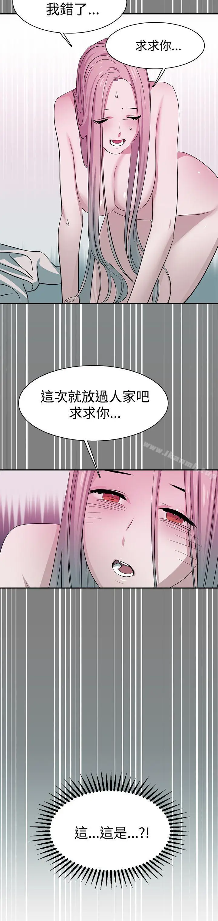 漫画《辣魅当家》第27话第18张图
