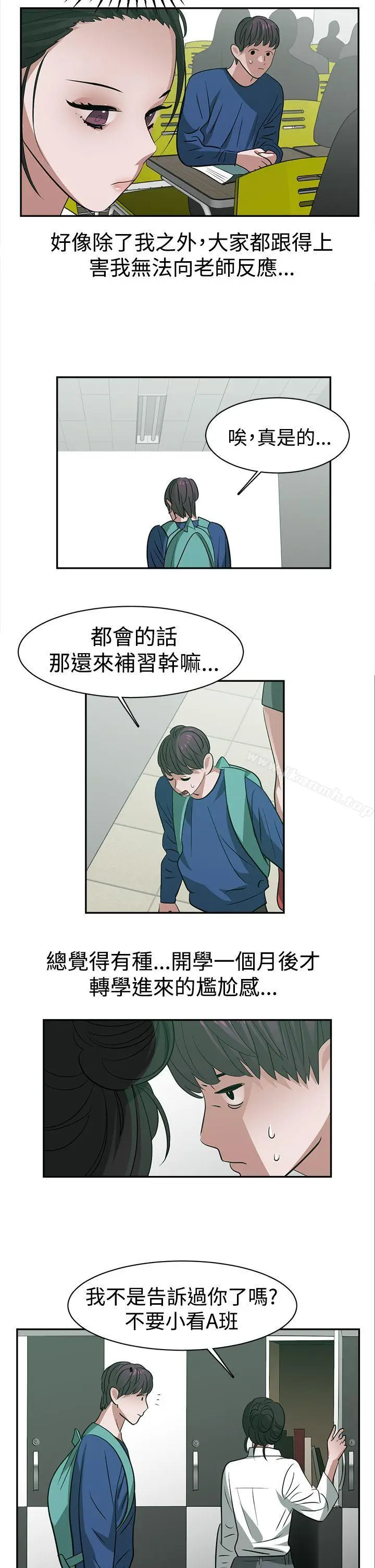 漫画《辣魅当家》第27话第5张图