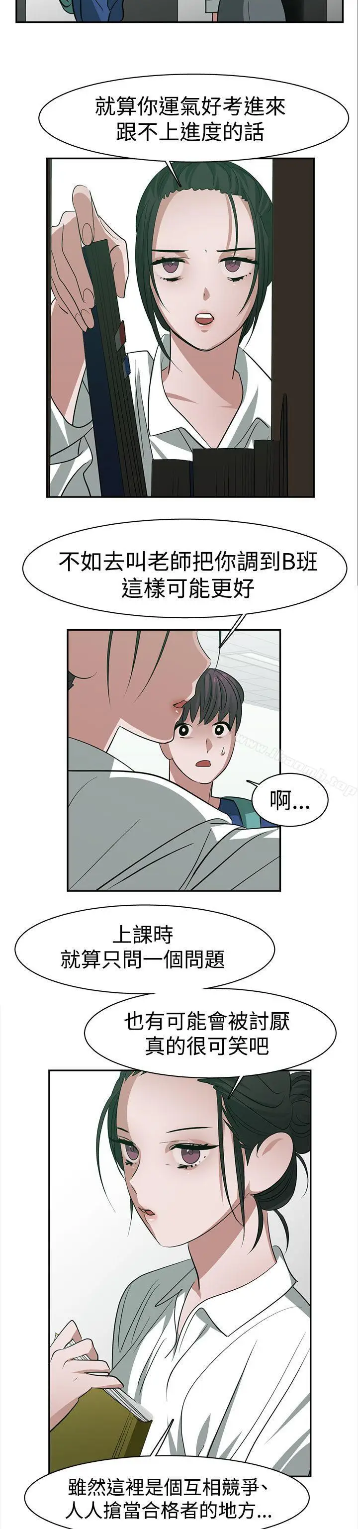漫画《辣魅当家》第27话第6张图