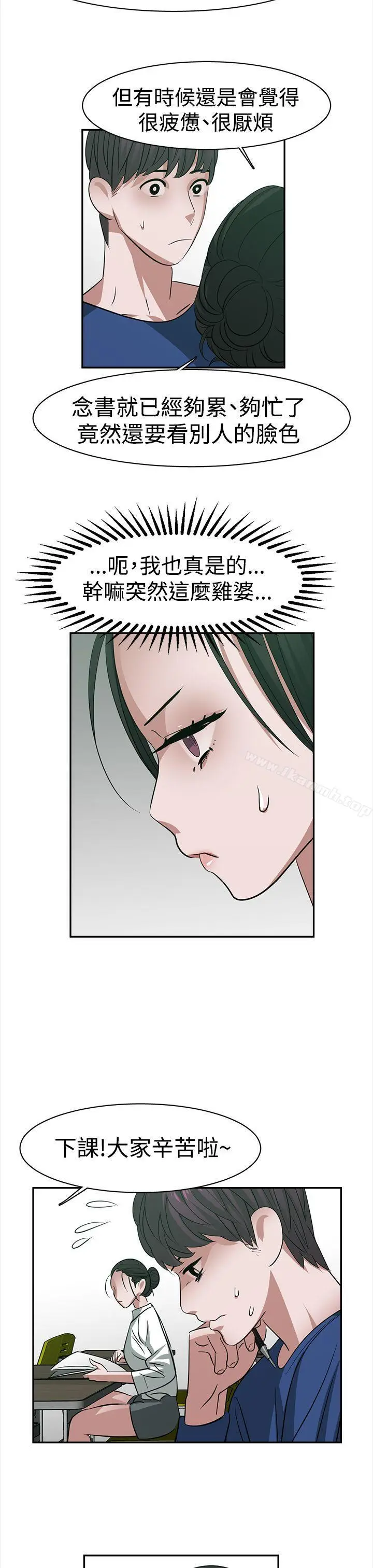 漫画《辣魅当家》第27话第7张图