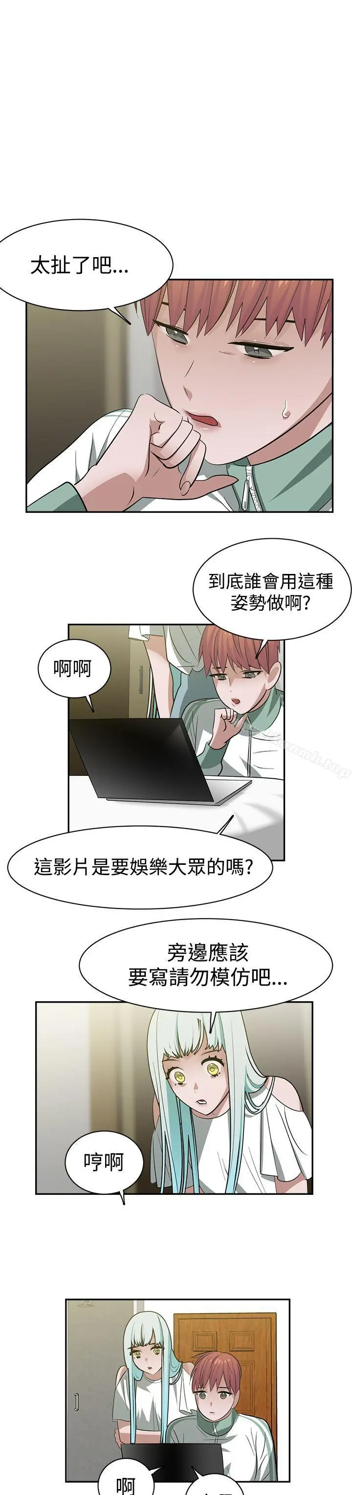 漫画《辣魅当家》第28话第13张图