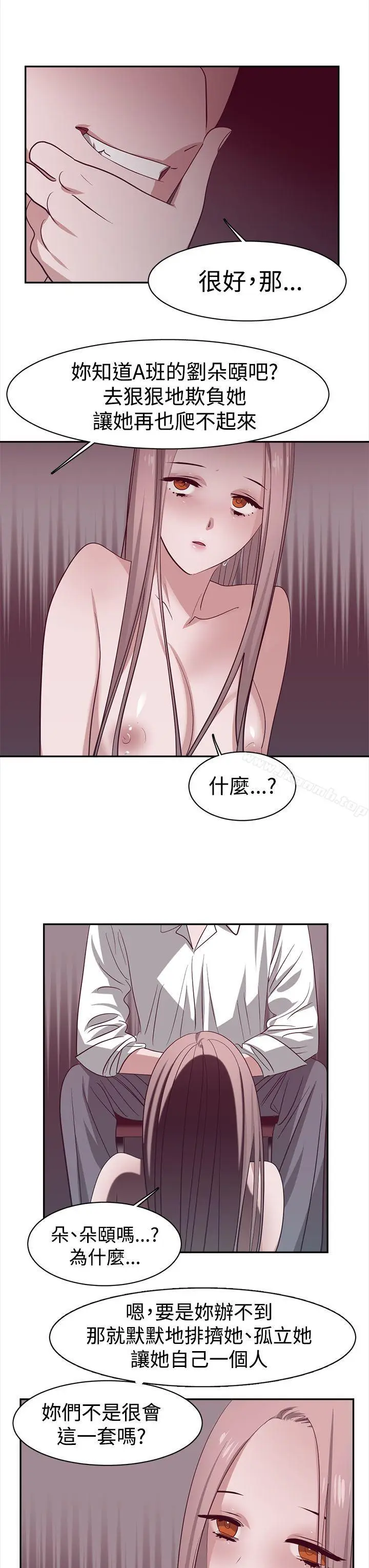 漫画《辣魅当家》第28话第3张图