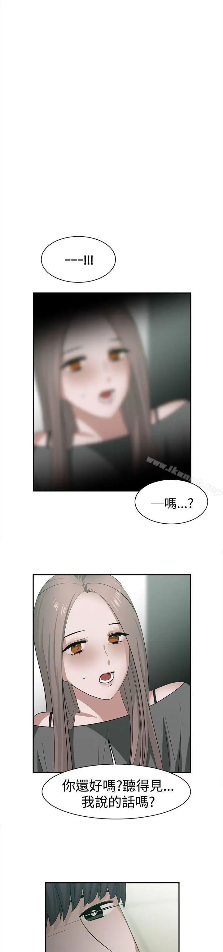漫画《辣魅当家》第28话第6张图