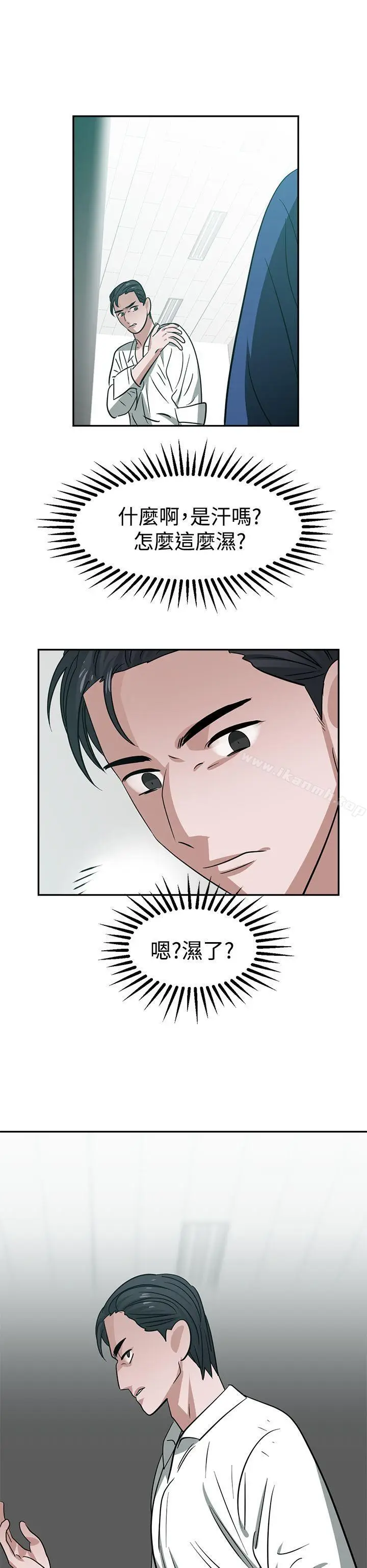 漫画《辣魅当家》第29话第16张图