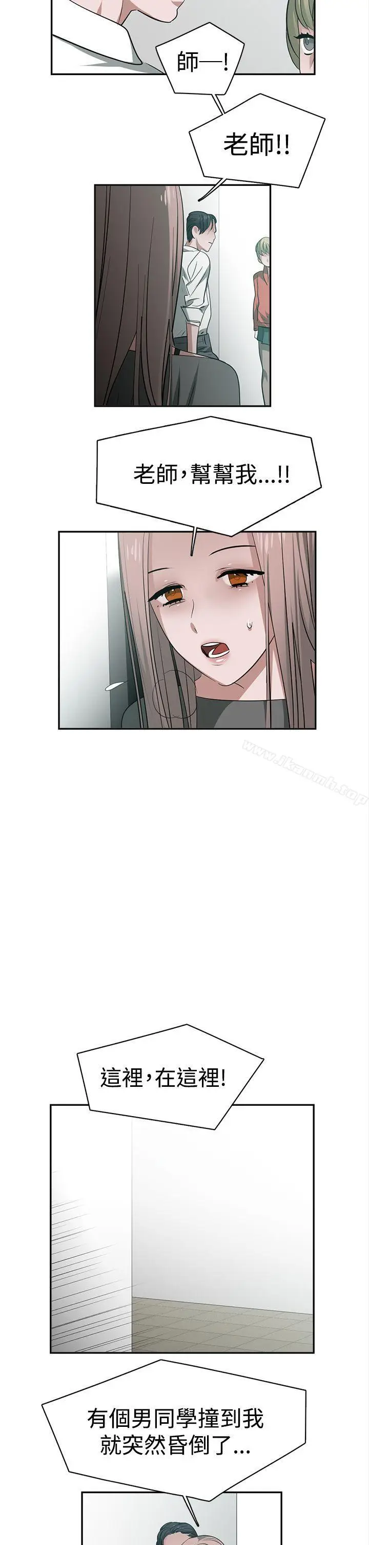 漫画《辣魅当家》第29话第2张图