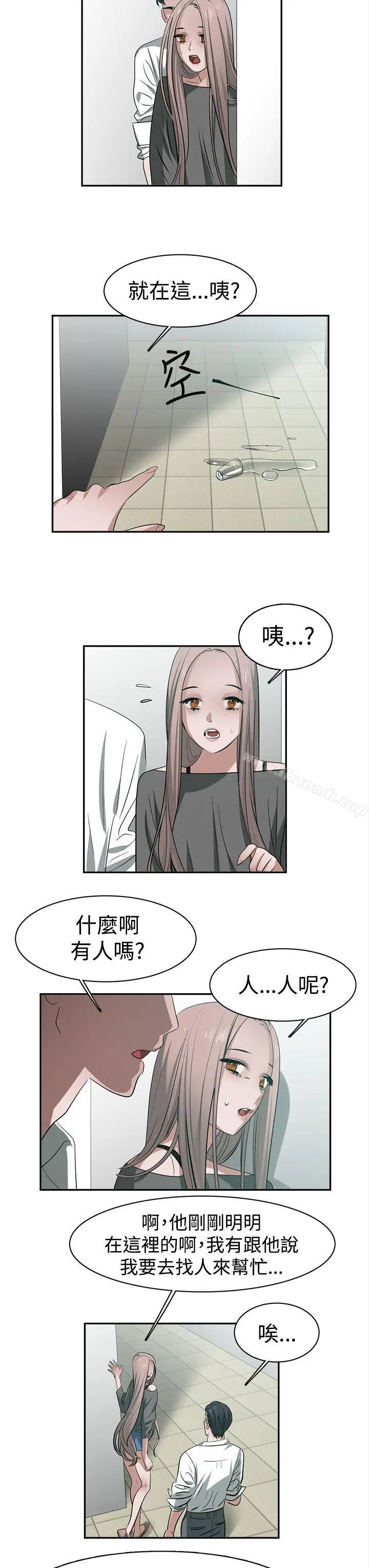 漫画《辣魅当家》第29话第3张图