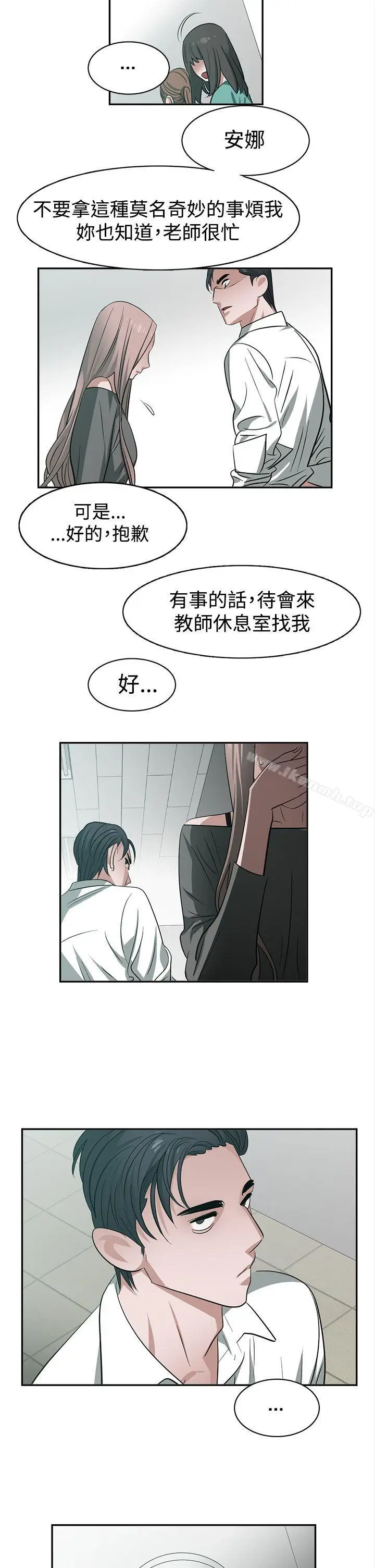 漫画《辣魅当家》第29话第5张图