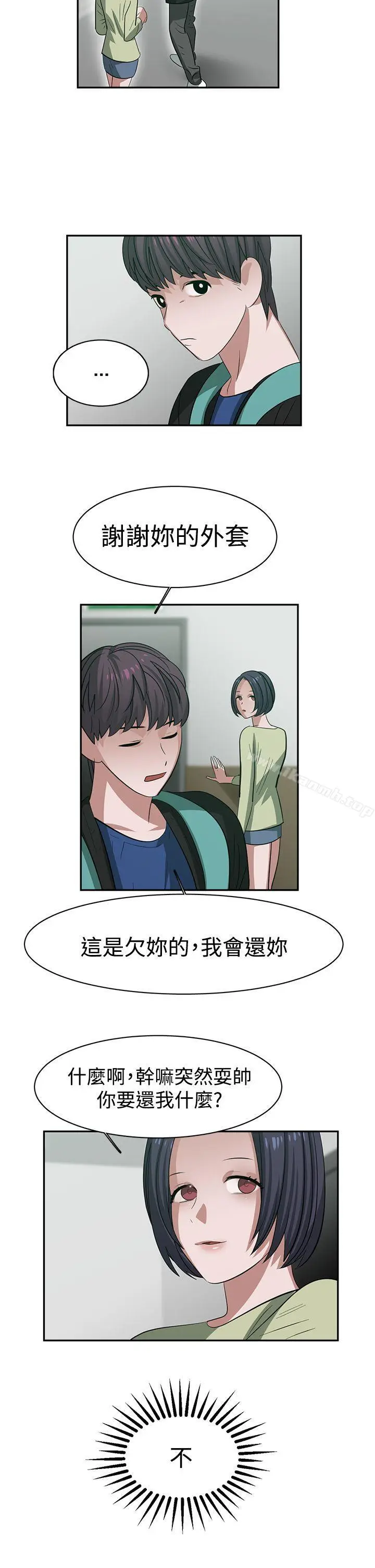 漫画《辣魅当家》第30话第14张图