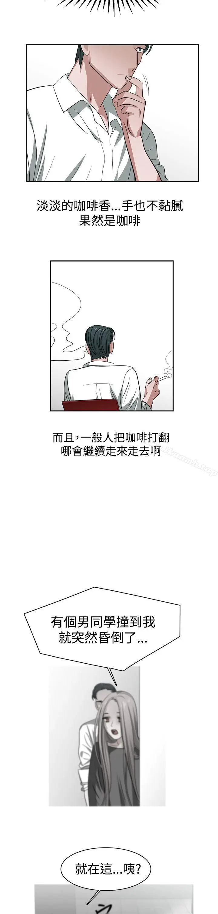 漫画《辣魅当家》第30话第2张图