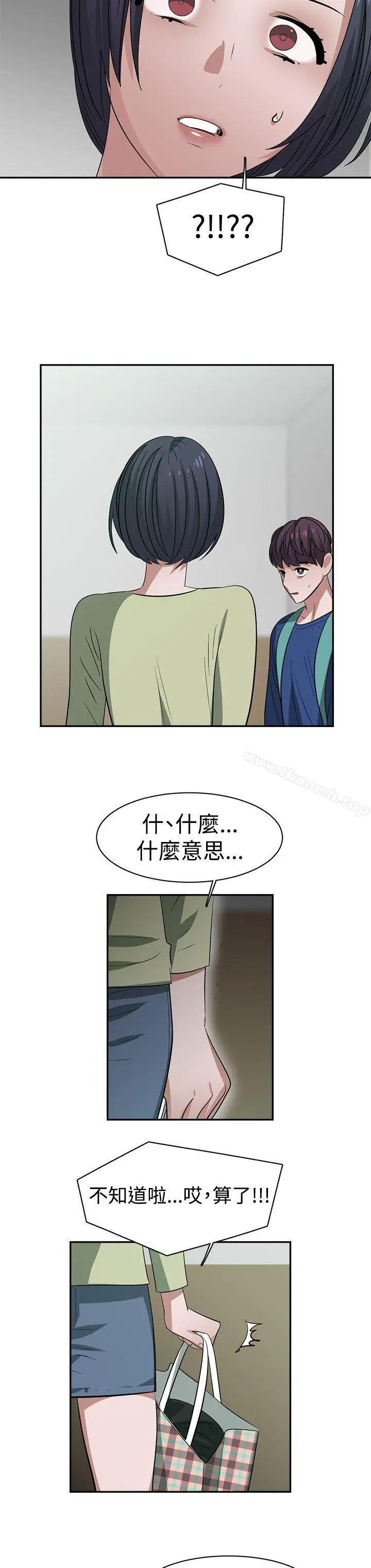 漫画《辣魅当家》第30话第8张图