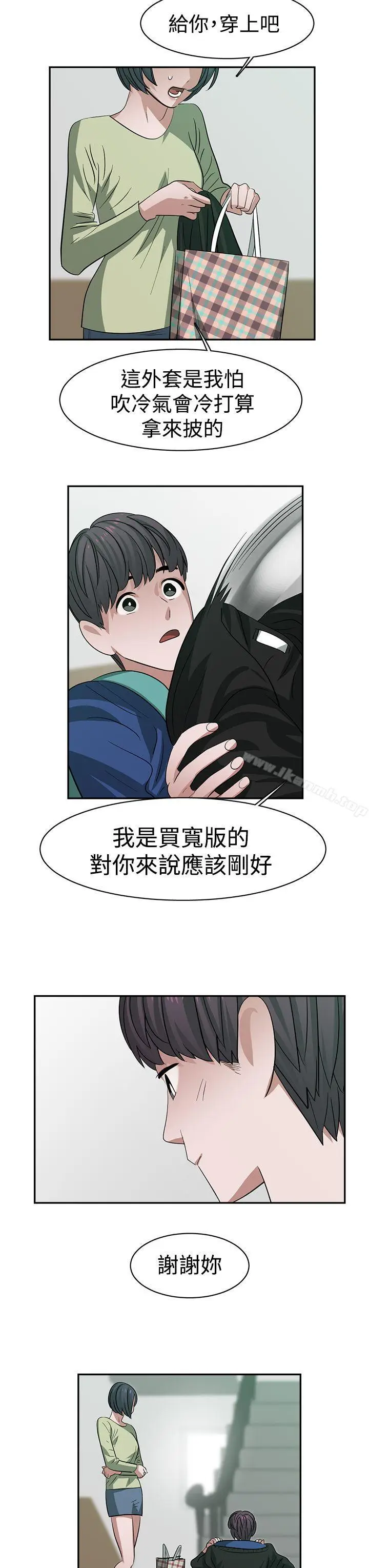 漫画《辣魅当家》第30话第9张图
