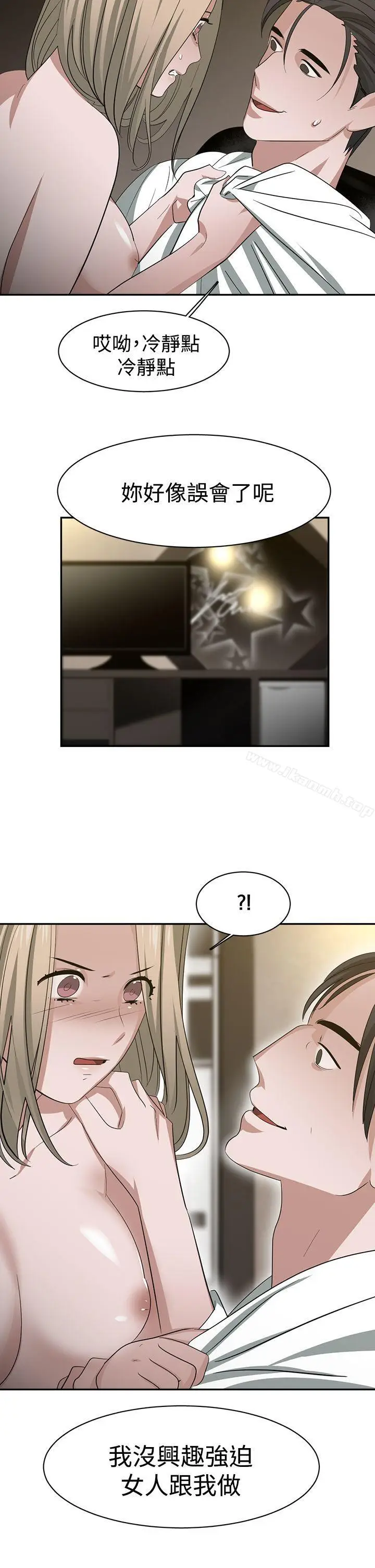 漫画《辣魅当家》第32话第15张图