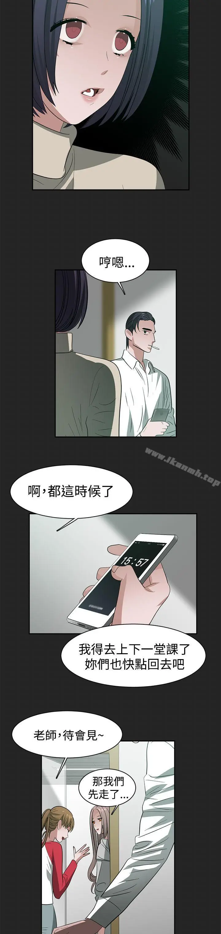 漫画《辣魅当家》第32话第8张图