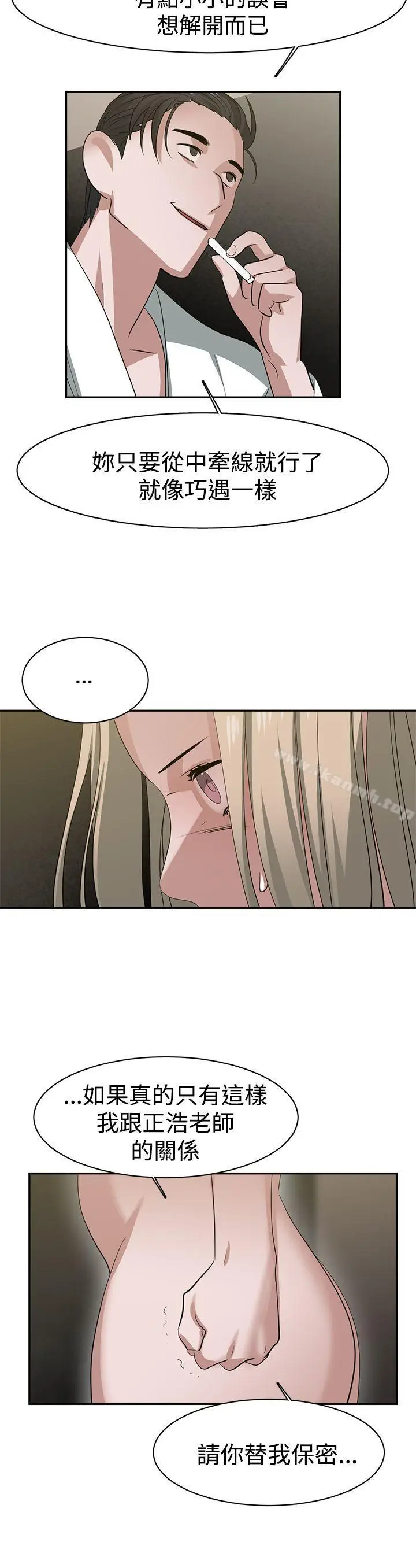 漫画《辣魅当家》第33话第10张图