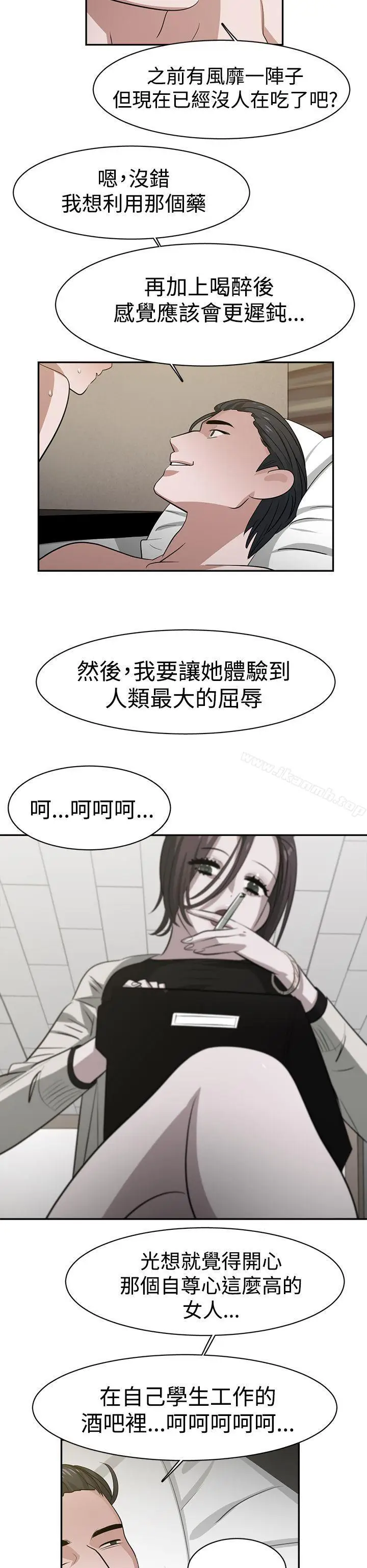 漫画《辣魅当家》第33话第16张图