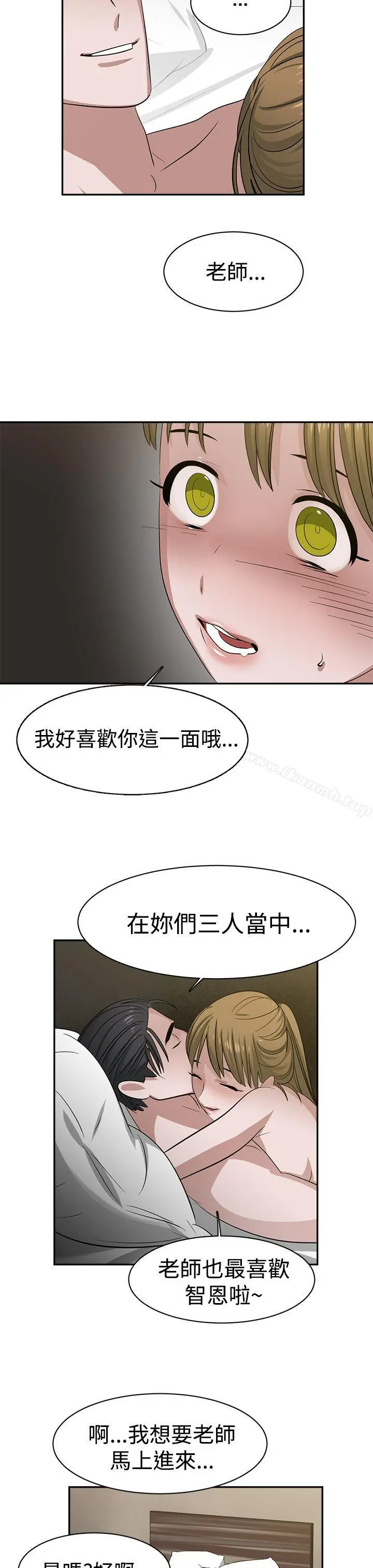 漫画《辣魅当家》第33话第17张图