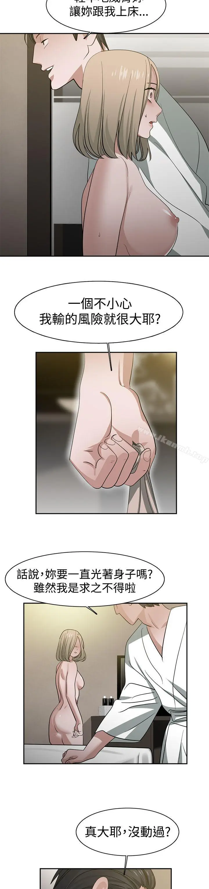 漫画《辣魅当家》第33话第3张图