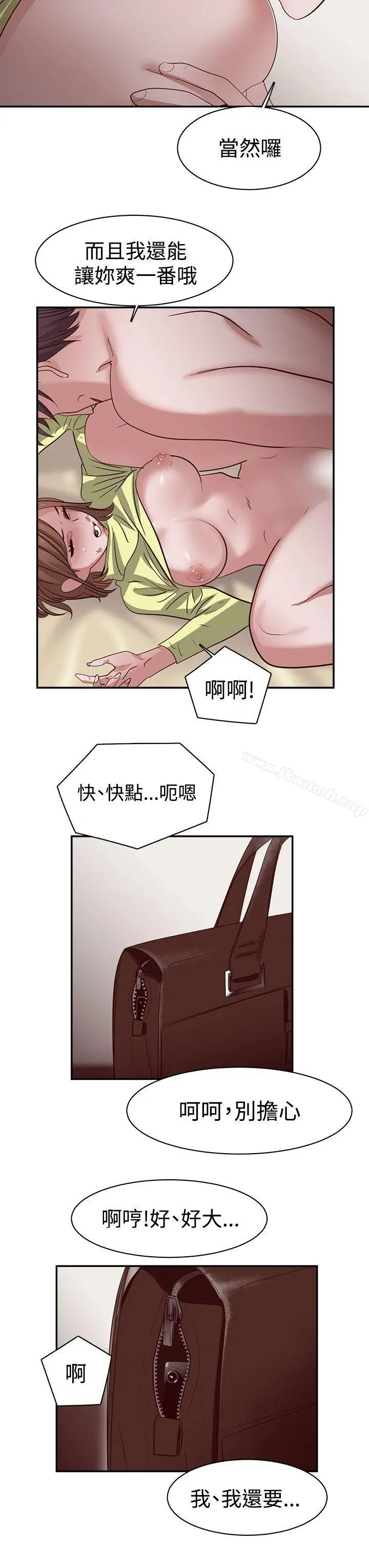 漫画《辣魅当家》第34话第13张图