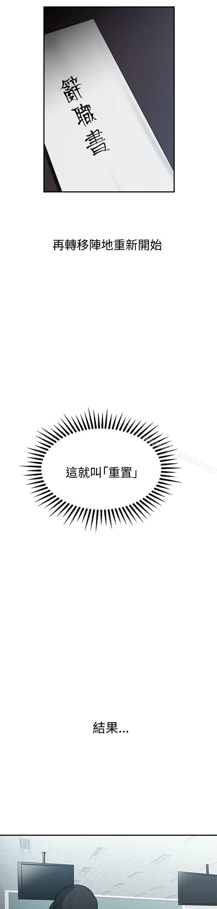漫画《辣魅当家》第34话第15张图