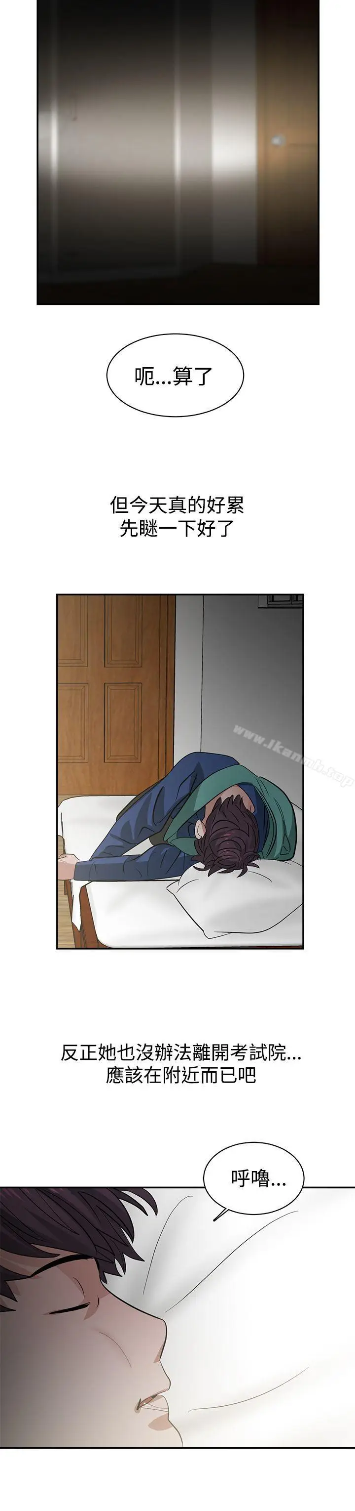 漫画《辣魅当家》第34话第19张图