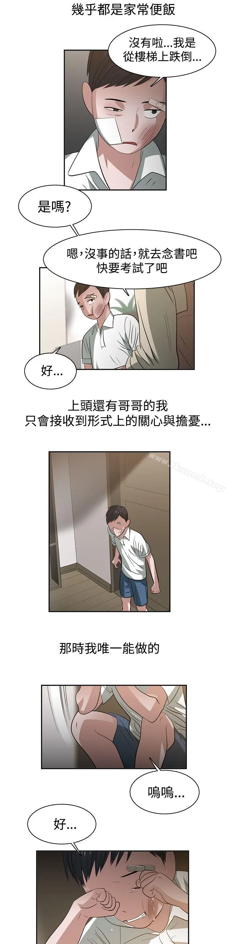 漫画《辣魅当家》第34话第4张图