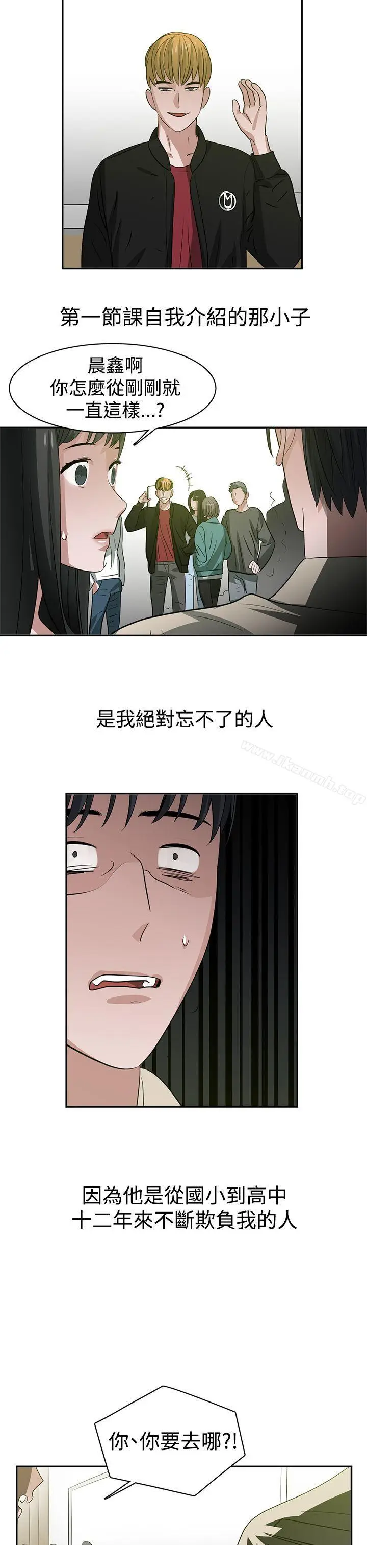 漫画《辣魅当家》第34话第7张图