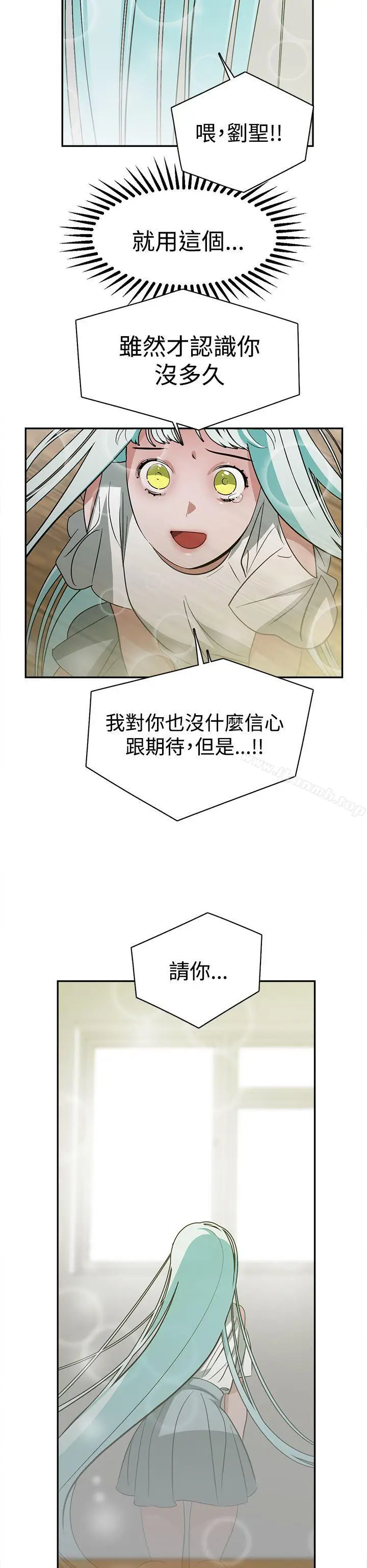 漫画《辣魅当家》第35话第16张图