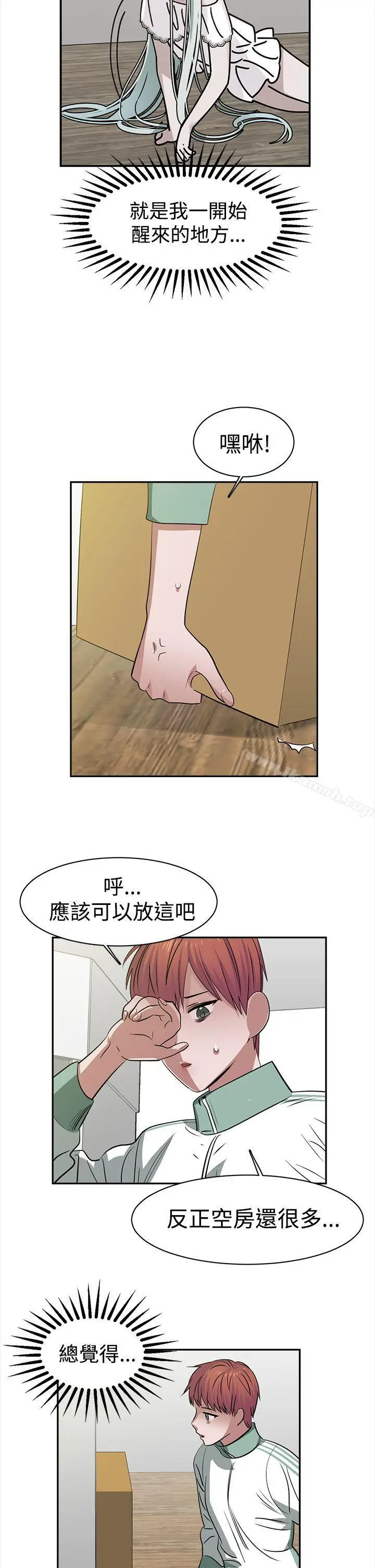 漫画《辣魅当家》第35话第2张图